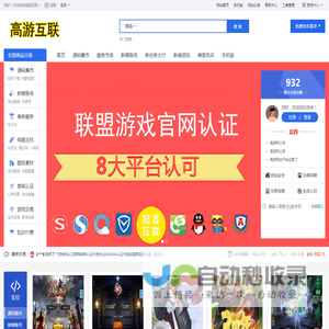 高游互联 - 商城源码交易源码交易域名交易服务中心