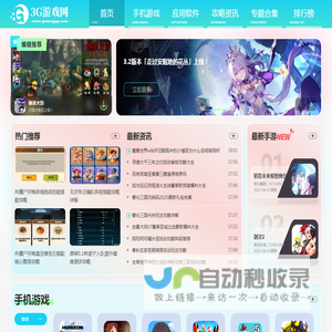 手机游戏下载-手机应用下载|GAMEGGG.COM（3G游戏网）