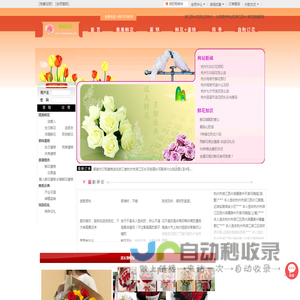 杭州滨江西兴鲜花店,杭州市滨江西兴花店送花订花,杭州妞妞花店