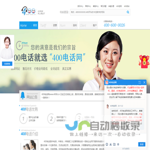 全国400电话官方申请办理中心