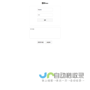 登录Demo