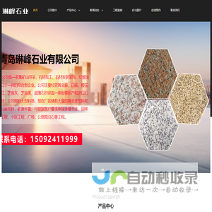 黄金麻-山东黄金麻-黄金麻石材厂家-青岛琳峰石业
