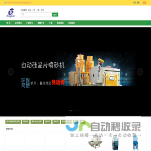 杭州喷砂机，抛丸机，喷砂房，数控喷丸机 - 杭州通宝机械厂欢迎您