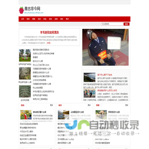 是古非今网