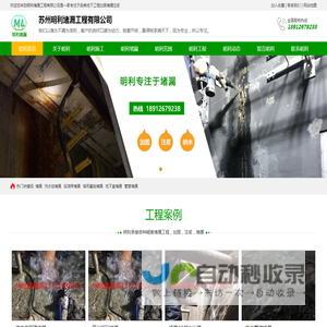 堵漏|苏州堵漏|伸缩缝堵漏|污水池堵漏|地下车库堵漏|管廊堵漏|电力管廊堵漏|市政堵漏 | 堵漏|无锡堵漏|淮安堵漏|扬州堵漏|南通堵漏|上海堵漏|昆山堵漏|吴江堵漏|相城堵漏|吴中堵漏|张家港堵漏|常熟堵漏|常州堵漏|靖江堵漏|宿迁堵漏|专注堵漏
