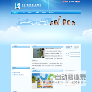 上海卡桑国际贸易有限公司