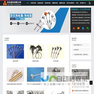 铂铑热电偶_K型热电偶_铠装热电偶厂家-京仪股份