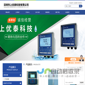 ORP控制器_ORP电极价格-上优泰百科