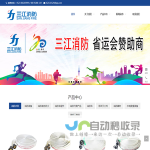 消防水带-大口径水带-消防水带厂家-泰州市三江消防器材有限公司
