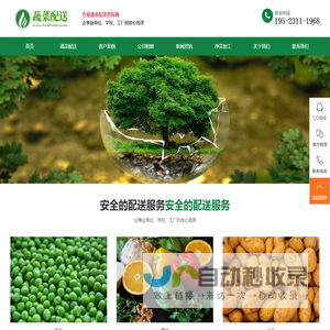 江苏牧心香食品有限公司