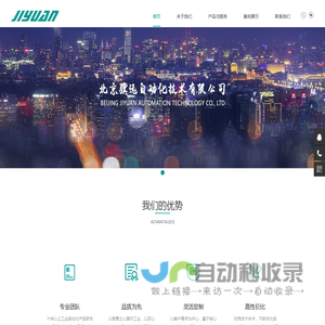 北京骥远自动化技术有限公司
