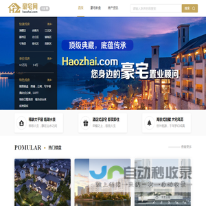 宁波房产网_新房_买房_房地产信息网-宁波豪宅网