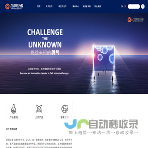 上海药明巨诺生物科技有限公司