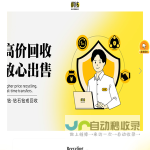 【闲钻】邵阳钻戒钻石回收，戒指二手回收价格查询及报价