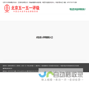 5151评级,北京5151评级,5151评级,北京五一五一评级