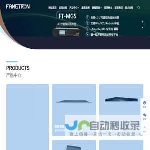 广州方创电子科技有限公司