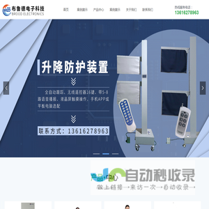 苏州市布鲁德电子科技有限公司