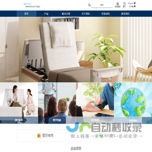 首页 | 八乐梦 床业