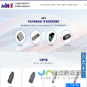 继电器模块-模块继电器-模组继电器-上海敏希电器有限公司
