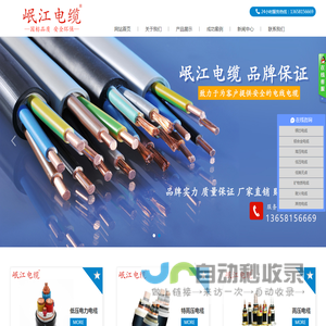 四川岷江电线电缆有限公司