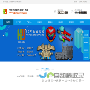 抄数设计_东莞抄数设计公司_塑胶五金零件抄数_抄数画图-东莞恒毅抄数设计公司