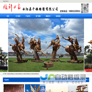 曲阳县千锤雕塑有限公司