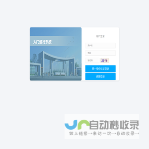 智慧校园管理平台