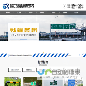重庆|四川|贵州标识标牌-交通道路标志标牌-高速公路标识牌