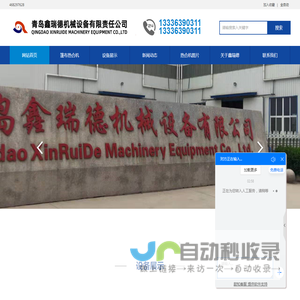 篷布热合机|彩条布、涂塑布、刀刮布大型热合拼接设备厂家-青岛鑫瑞德机械设备有限公司