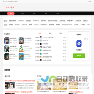 手机游戏-手机游戏下载-游戏下载吧