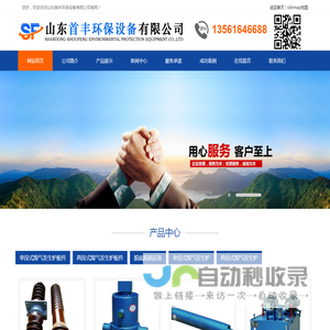 煤气炉炉栅_探火孔_电捕焦用瓷瓶_旋转加煤阀_烧嘴-山东首丰煤气发生炉配件厂家供应