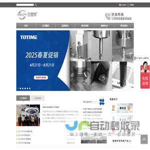 大连日鑫特刀具有限公司