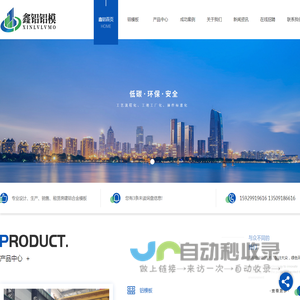 陕西铝合金模板厂家_陕西铝模板施工_陕西建筑模板价格_陕西建筑铝模板生产-鑫铝环保科技