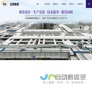 铝模板厂家_铝模板设计_铝模板生产加工-惠州正高金属制品有限公司