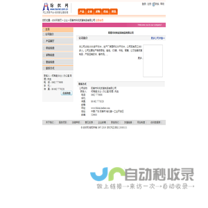 阳春市利和皮革制品有限公司  纺织网