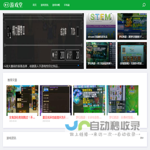 游戏堂