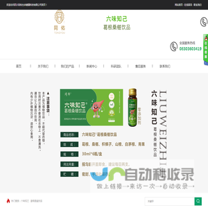 四川同佑生命健康科技有限公司