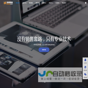 杭州浩博网络-网站建设-杭州建站-网络推广_杭州浩博网络技术有限公司