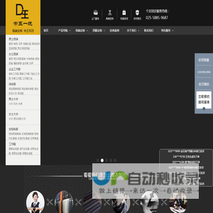 南京西装定做-南京工作服定做-南京帝王服饰有限公司