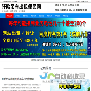 盱眙吊车出租-盱眙吊车起重-盱眙吊车租赁-盱眙吊车出租便民网