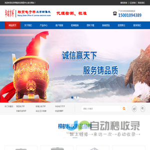 电子秤-北京梓航科仪称重设备