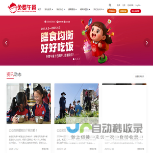 免费午餐官方网站