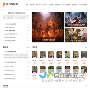 传奇网站_新超变传奇网站_新超变传奇_法雅找服网
