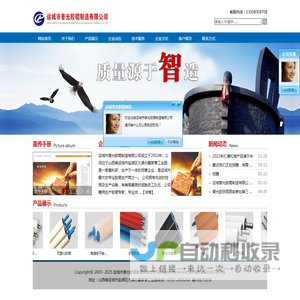 运城市普光胶辊制造有限公司-专业胶辊生产|生产各种规格、各种硬度的丁腈橡胶辊、三元乙丙橡胶辊、硅橡胶辊、天然橡胶辊、氯丁橡胶辊