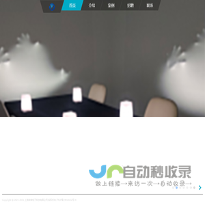 专注全息剧本杀_投影融合_沉浸式投影等项目数十年_音维科技
