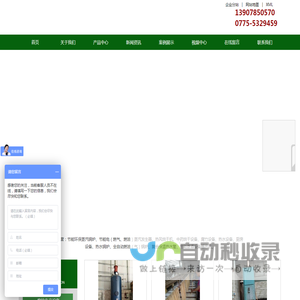 广西锅炉_广西节能锅炉_南宁燃煤锅炉_广西腐竹设备_茂名锅炉_南宁锅炉_桂林锅炉