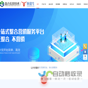 谷歌优化-无锡外贸推广-无锡Google海外推广-外贸牛无锡服务中心