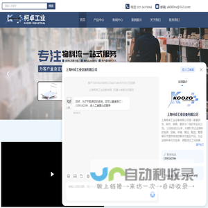 非标料架厂家-器具-铁箱-滑移架价格-货架租赁-上海柯卓工业设备有限公司