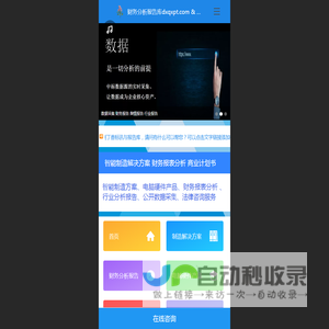 丁香标讯，丁香报告库，丁香标讯与报告库，丁香器械平台，数字可视化，数据图表，市场分析，法律顾问，大数据，数据库，自动化，信息化，数字化，标准化，可视化 - 行业研究报告|舆情事件分析报告|财务报表分析|新媒体数据采集|中标数据采集|企业管理软件|数据采集平台 收录分享财务分析报告、舆情分析报告、行业分析报告