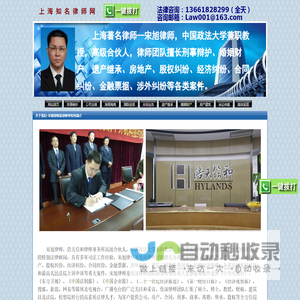 上海知名律师-上海律师事务所